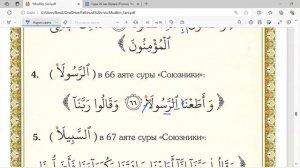 Муаллиму Сани стр 59 معلم ثاني