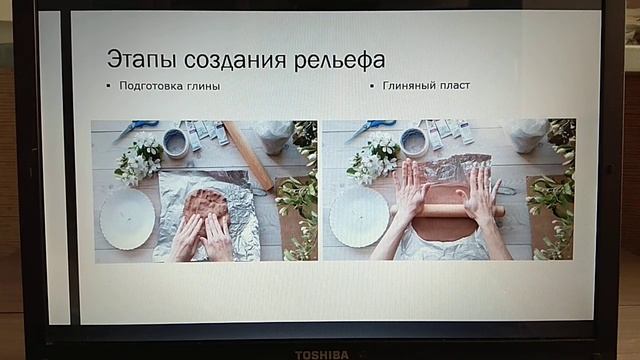 4 кл  Скульптура  Контррельеф  Технология создания