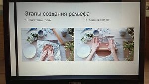 4 кл  Скульптура  Контррельеф  Технология создания