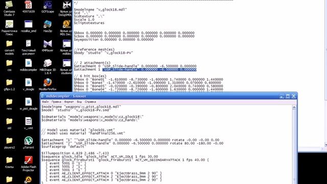 Урок по компиляции моделей в Соурсэ смотреть онлайн