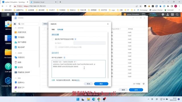 群晖NAS使用docker部署容器实时日志查看器Dozzle смотреть онлайн