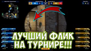 CS GO|IEM Katowice 2023| FaZe vs. IHC | лучший флик с авп на турнире | ANNIHILATION