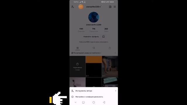 как сделать приватный акаунт в тик токе! смотреть онлайн