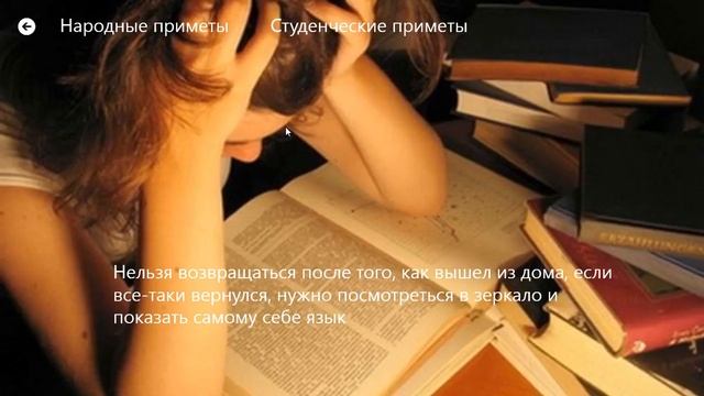 Народные приметы для WINDOWS 8.1 смотреть онлайн