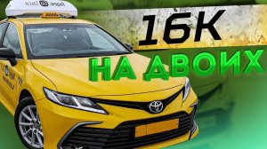 Работа в Яндекс такси. Эконом и комфорт+. Balance.Taxi. Автосоюз/StasOnOff