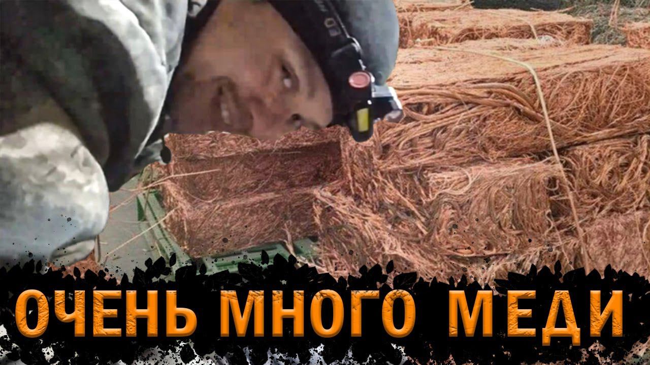 Металлокоп. Очень много меди! смотреть онлайн