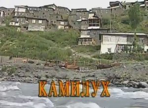 Камилух.Удивительный Дагестан