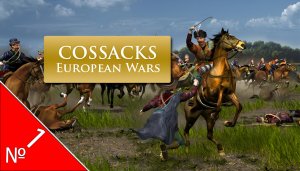 ?Казаки: Европейские войны⭐️Прохождение: №[1/43]? "Бермудские острова"