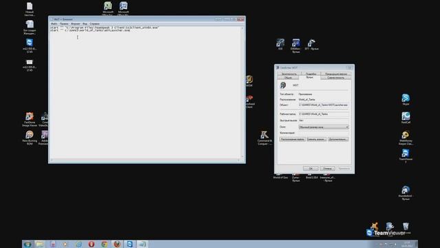 Создание командного файла для одновременного запуска смотреть онлайн