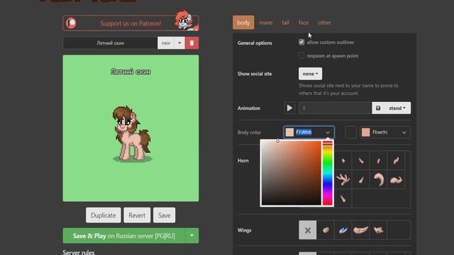 КАК СДЕЛАТЬ ЛЕТНИЙ СКИН В ПОНИ ТАУНЕ смотреть онлайн