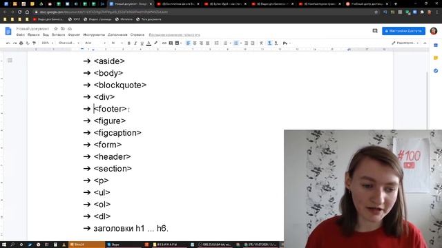 Значение слова блочный тег. Что такое блочный тег. смотреть онлайн