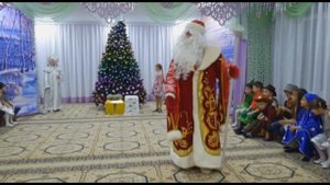 сюрпризный момент от Деда Мороза на новогоднем утреннике в детском саду