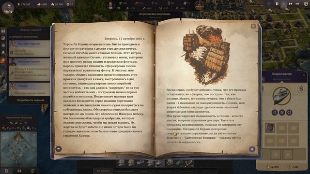 Прохождение Anno 1800 #34 - Поиски «Аякса» [Затонувшее сокровище #10][Эксперт]