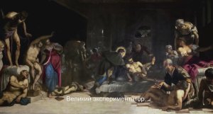 Тинторетто: Бунтарь в Венеции/ Tintoretto. A Rebel in Venice (2019) Русский трейлер