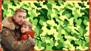 Футаж готовый на 23 февраля!