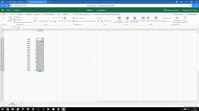 MS Excel Основы работы смотреть онлайн
