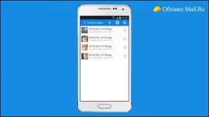 Автозагрузка файлов с камеры телефона | Облако Mail.Ru для Android