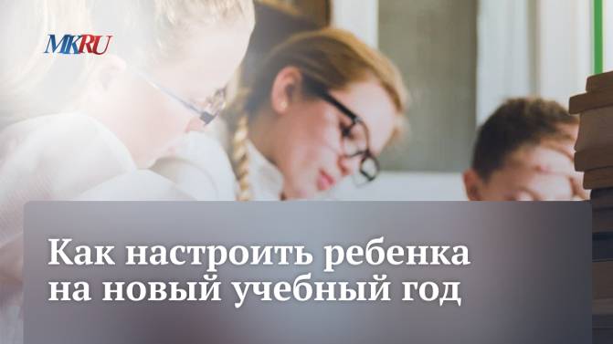 В каком возрасте лучше отдать ребенка в школу смотреть онлайн