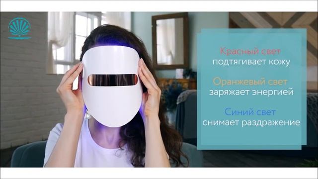 Светодиодная LED маска для лица Gezatone m1020 смотреть онлайн