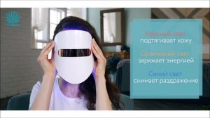 Светодиодная LED маска для лица Gezatone m1020