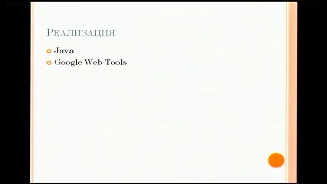Защиты дипломов 2013. Штефан Михаил. Вычисление вероятностей совпадения пар аминокислот смотреть онлайн