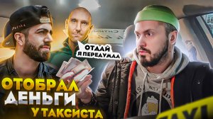 Пассажир ЗАБРАЛ ДЕНЬГИ у ТАКСИСТА / Наглая пассажирка не умеет заказывать ТАКСИ ситимобил