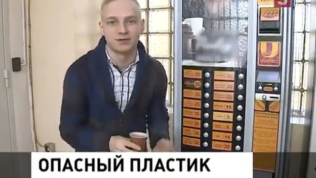 5ый канал о вреде пластика. смотреть онлайн