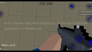 Как же настроить чувствительность в блок страйке