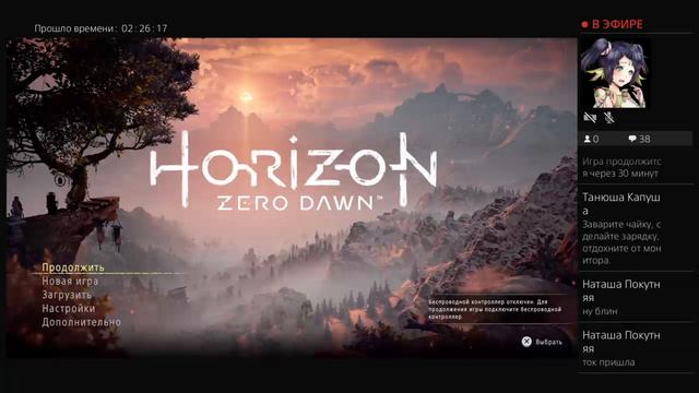 Капуша играет в Horizon Новый Рассвет #5 | Погружение во тьму | Великие тайны Земли смотреть онлайн