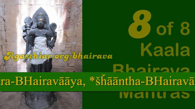 Kala Bhairava Mantra 8 - GLORY Mantra for lifelong practice