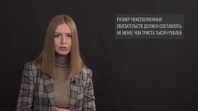 Банкротство юрлица: условия признания компании несостоятельной, заявители смотреть онлайн