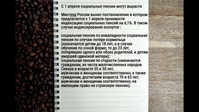 Прибавка к пенсии с 1 апреля