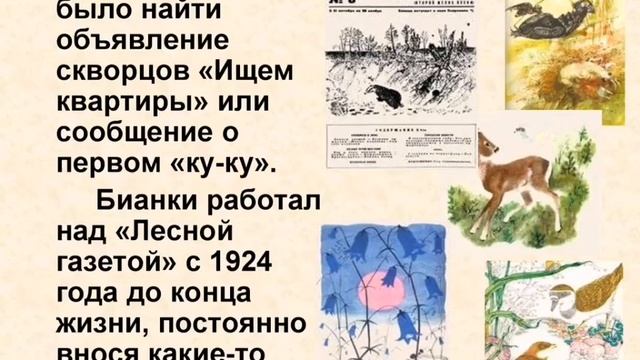Виртуальный сказочный час Сказки-несказки В. Банки bibliotekisgo26