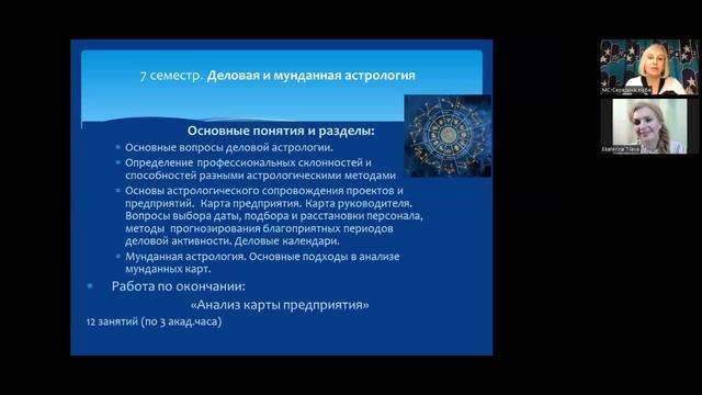 ЦАО_МС-середина неба_часть 3