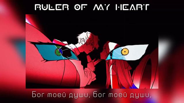 [Ai* GROUP RUS cover] - Ruler Of My Heart - R O U N D 5 ｜ Alien Stage смотреть онлайн