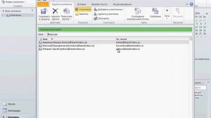 Редактирование контакта и группы в Outlook 2010 (21/41)