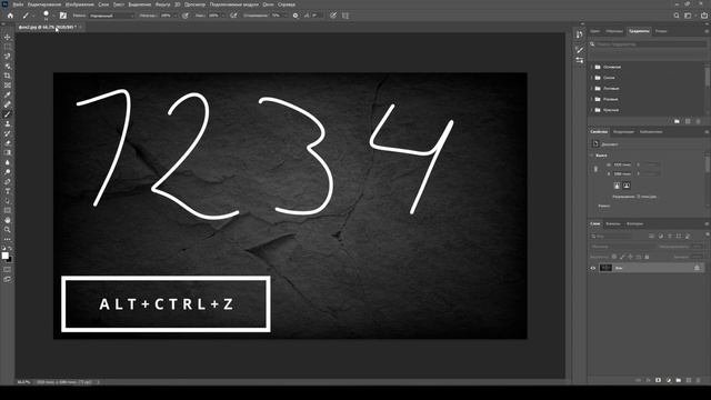 Как отменить действие в фотошопе | Отменить фотошоп | вернуть, убрать изменение Photoshop смотреть онлайн