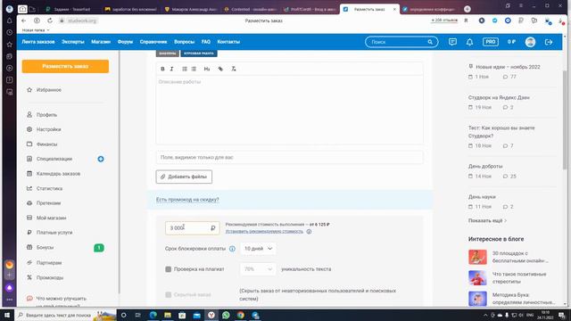 Заказать Курсовую, Дипломную, Реферат. Studwork смотреть онлайн