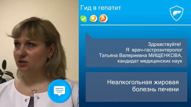 Неалкогольная жировая болезнь печени