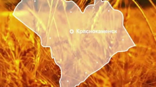 История Краснокаменска