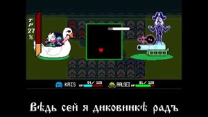 Рулз Кардъ от JF Voice, но музыка усовершенствованна