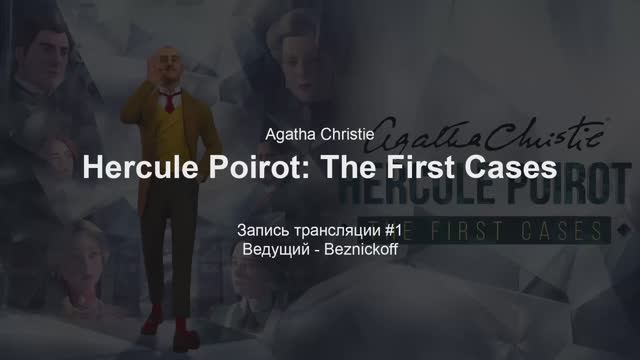 Прохождение "Agatha Christie - Hercule Poirot: The First Cases" (Серия 1) смотреть онлайн