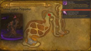 Подземелья World of Warcraft часть 2. Прохождение Огненной пропасти.