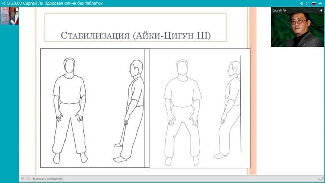 Сергей Ли   Здоровая спина без таблеток