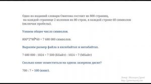 Урок 3. Файлы и папки. Размер файла.