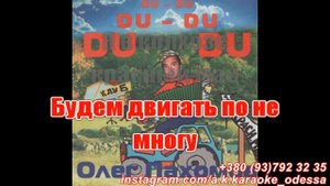 Красный май(AK)~   Пахомов  КАРАОКЕ Подпишись Inst/Tik-Tok/YT @a.k.karaoke ?