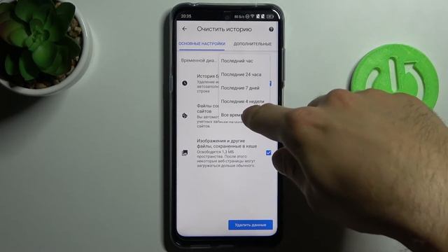 Как очистить все данные браузера на TCL 20 L / Удалить историю и куки смотреть онлайн