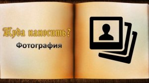Став =Спица= автор Runava