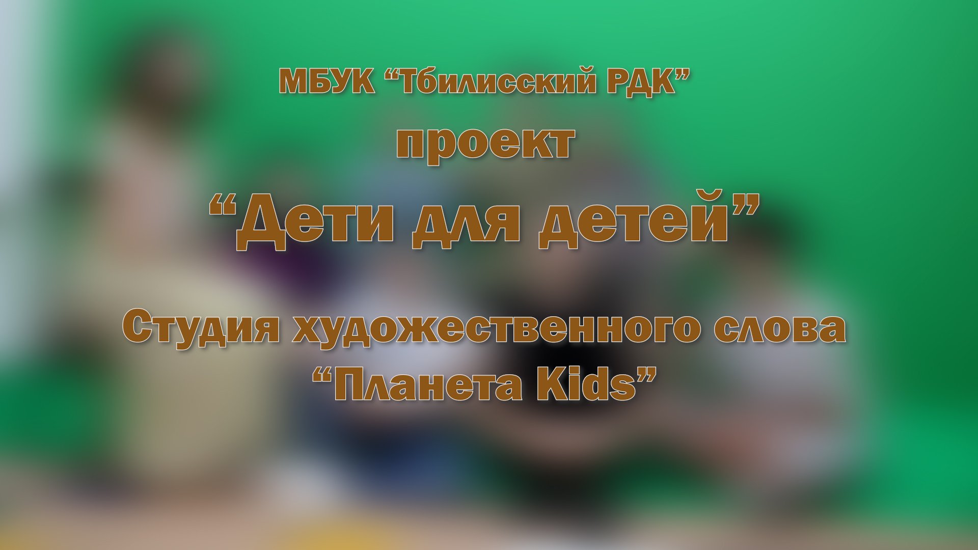 Проект 