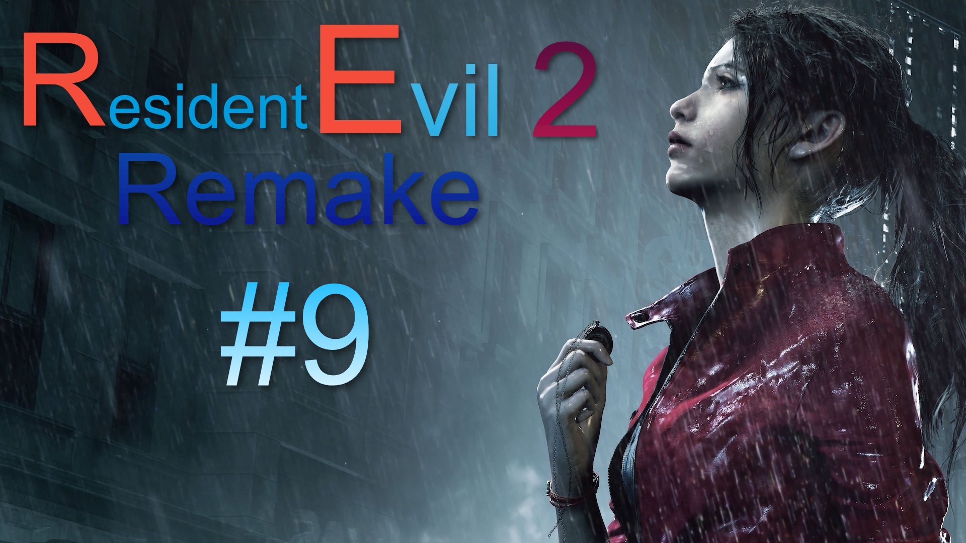 Resident Evil 2 Remake #9 Новое начало